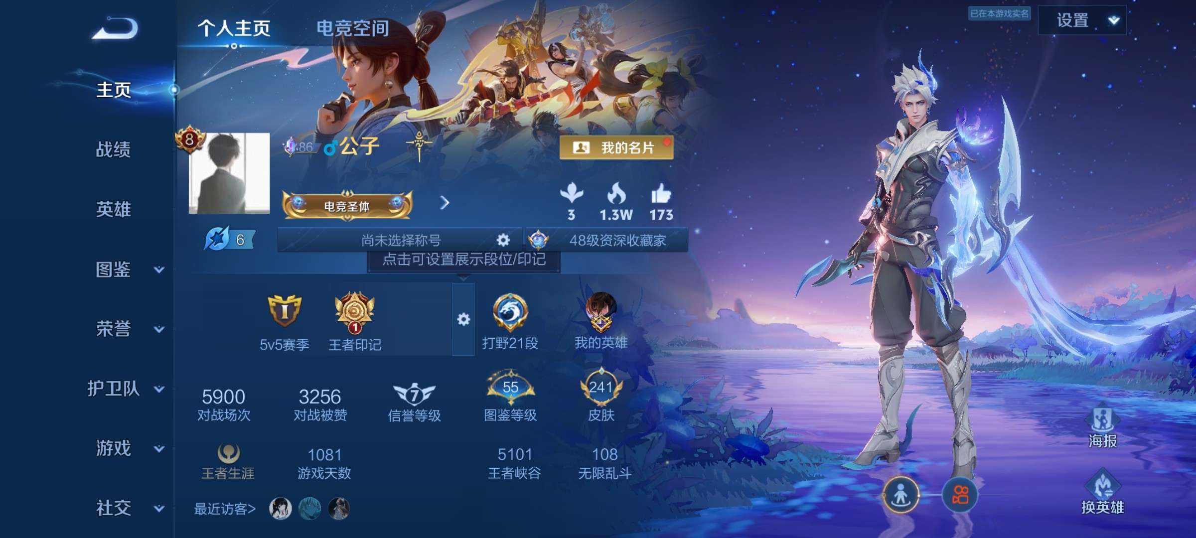 WZ3268793王者荣耀账号详情图9 WZ3268793王者荣耀账号详情图9