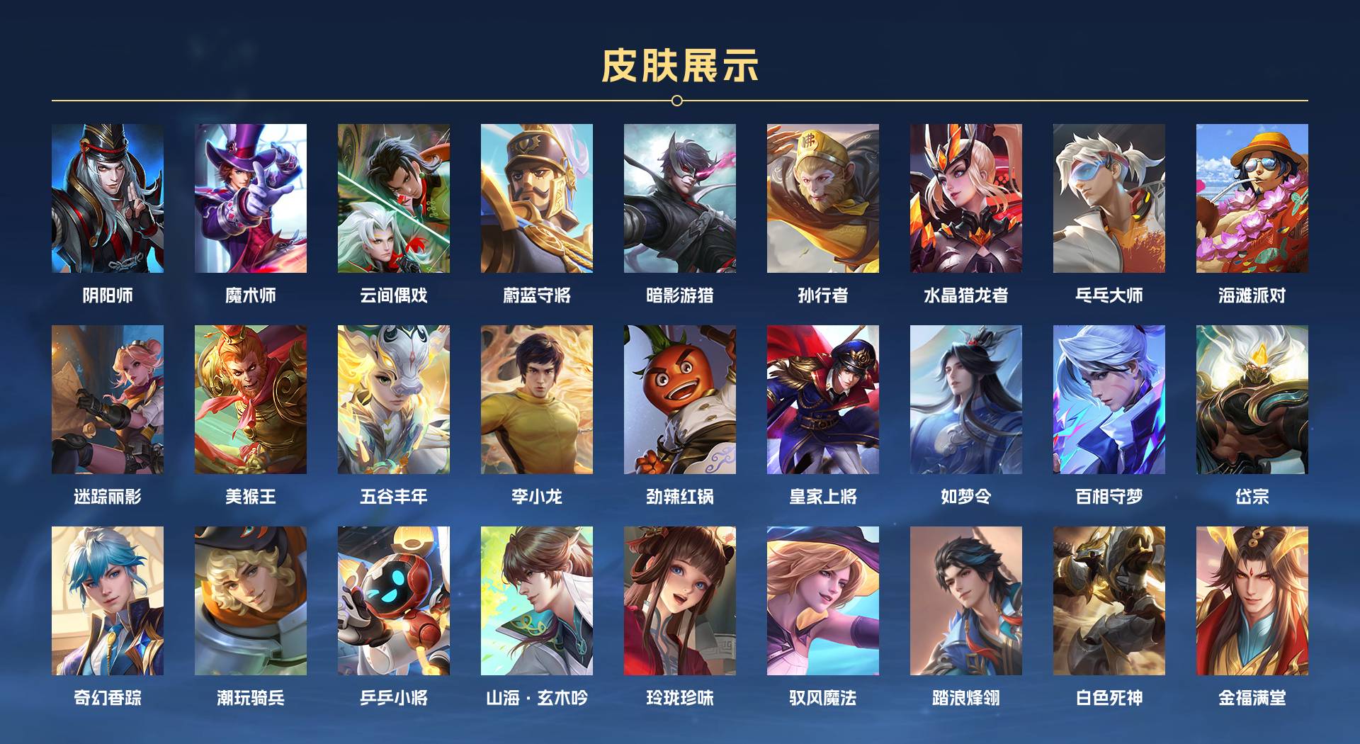 WZ3268793王者荣耀账号详情图4 WZ3268793王者荣耀账号详情图4