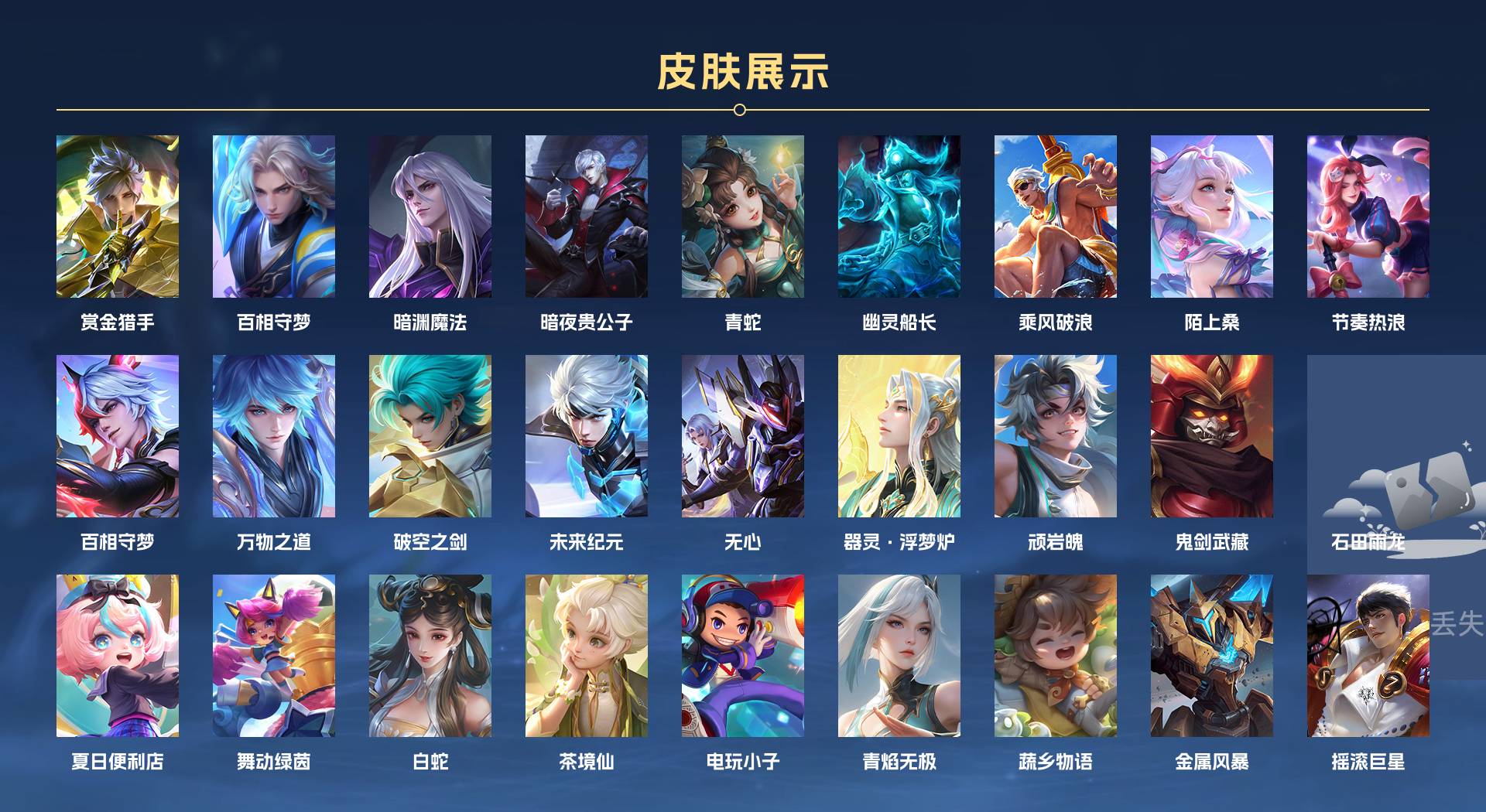 WZ3268793王者荣耀账号详情图3 WZ3268793王者荣耀账号详情图3