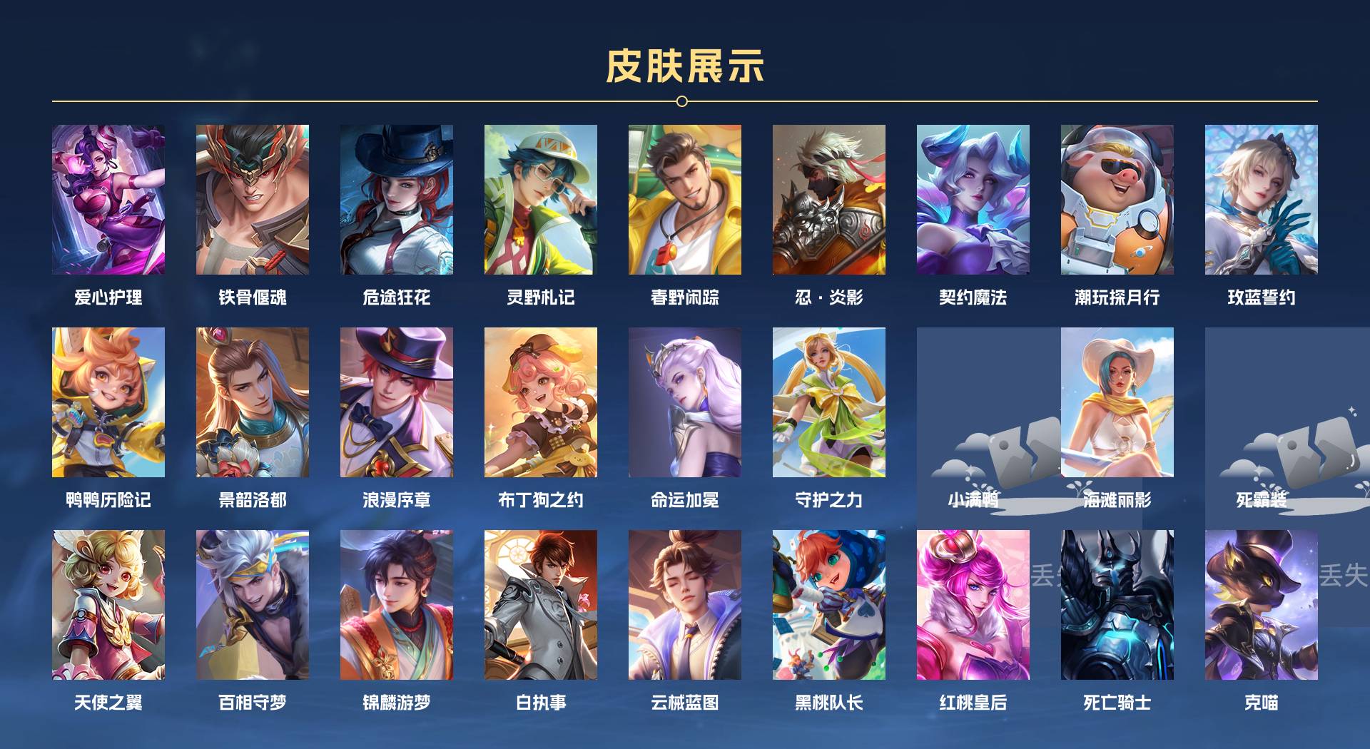 WZ3268793王者荣耀账号详情图5 WZ3268793王者荣耀账号详情图5