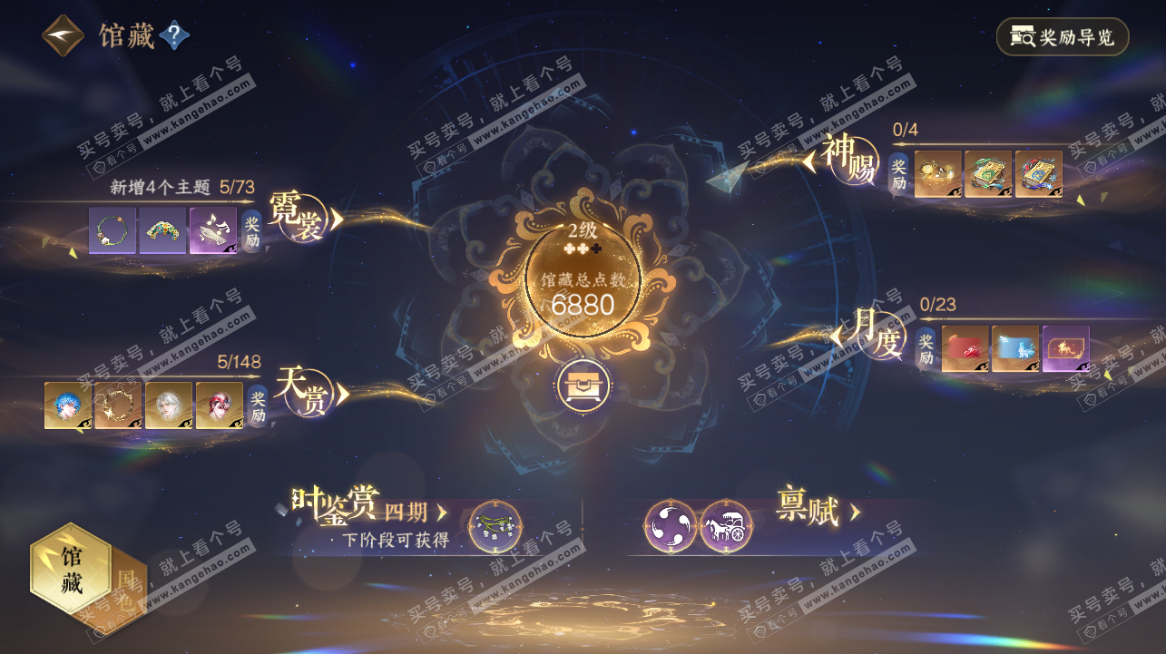 NSH322435逆水寒手游账号详情图9