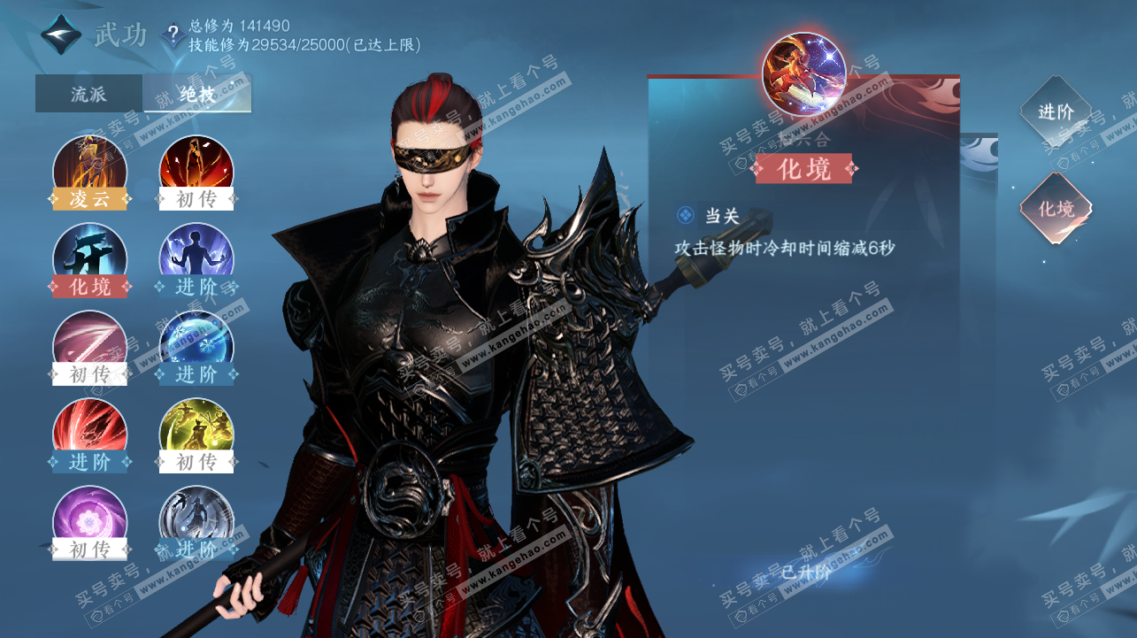 NSH322435逆水寒手游账号详情图19