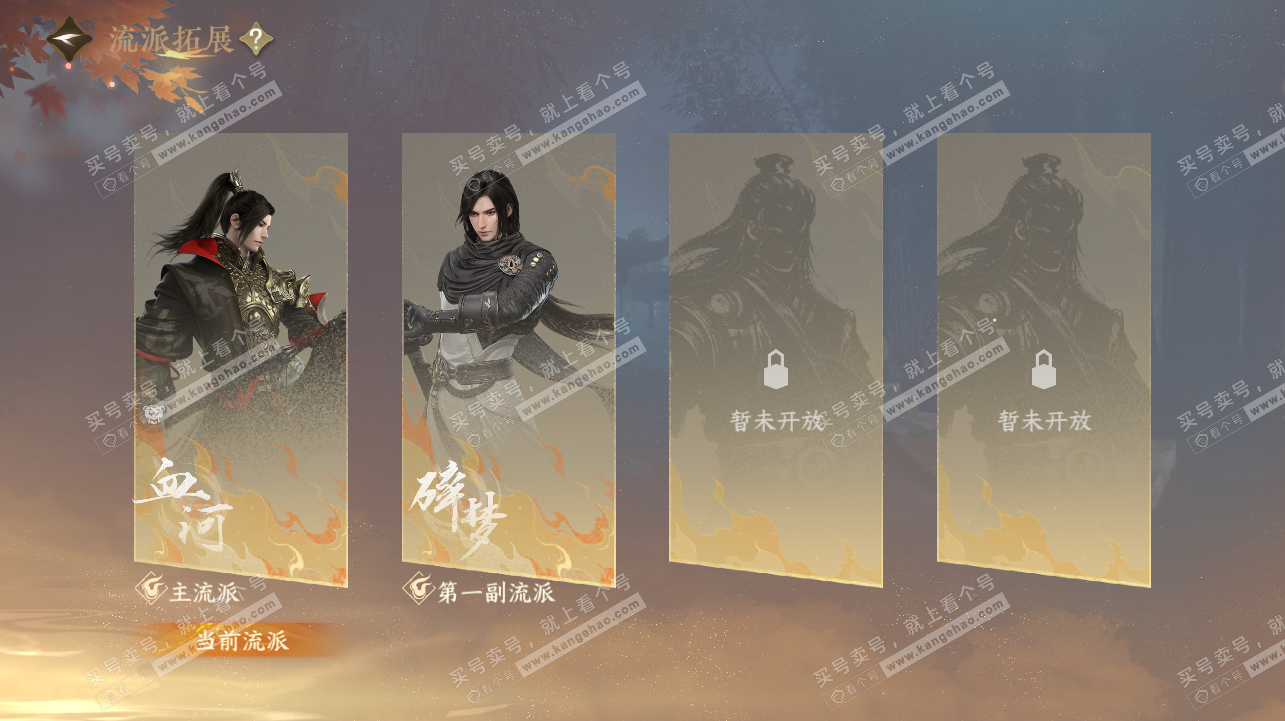 NSH322435逆水寒手游账号详情图36