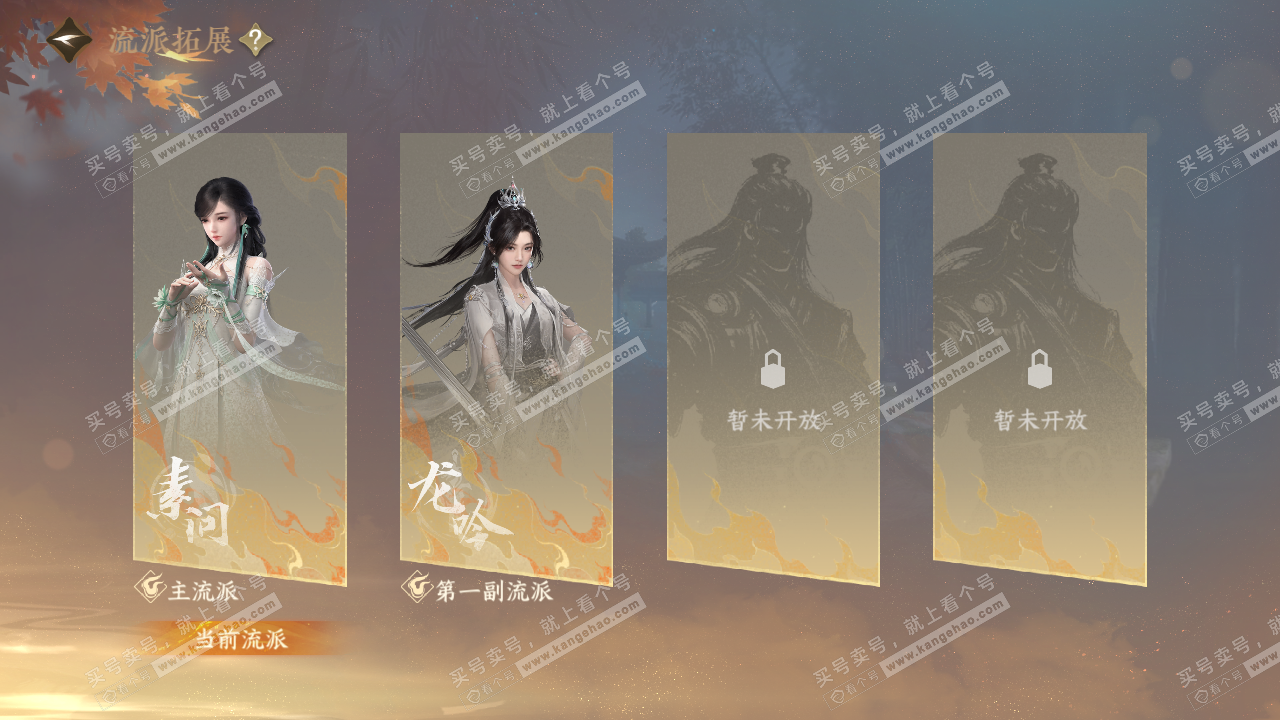 NSH322433逆水寒手游账号详情图47