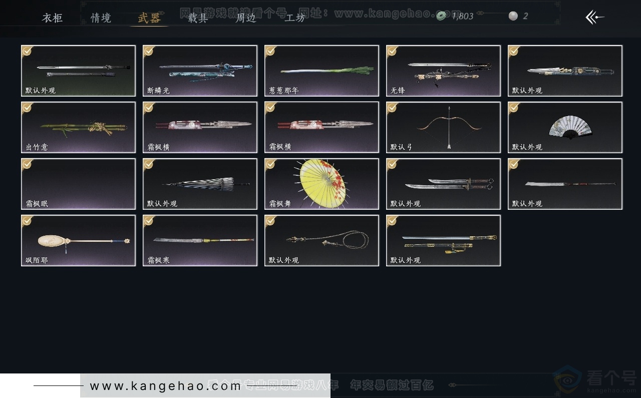 YYS32112燕云十六声账号详情图3 YYS32112燕云十六声账号详情图3
