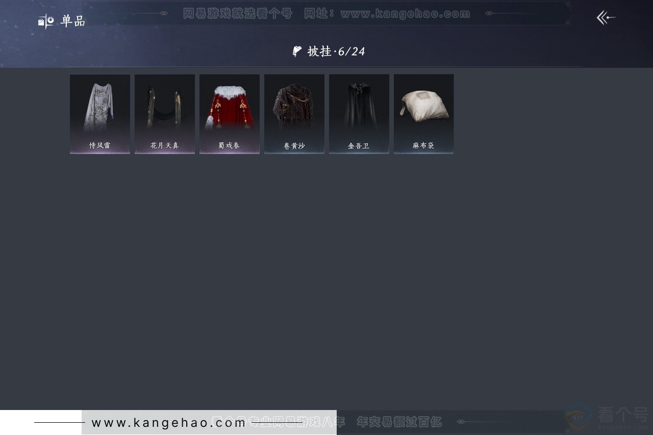 YYS32112燕云十六声账号详情图8 YYS32112燕云十六声账号详情图8