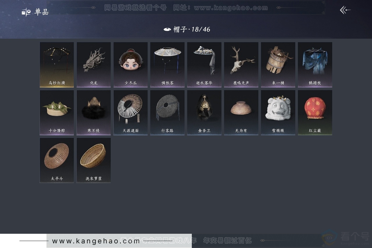 YYS32112燕云十六声账号详情图10 YYS32112燕云十六声账号详情图10