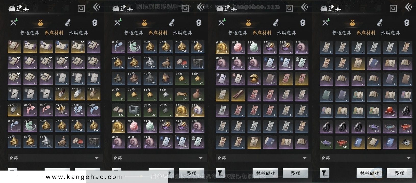 YYS32112燕云十六声账号详情图12 YYS32112燕云十六声账号详情图12