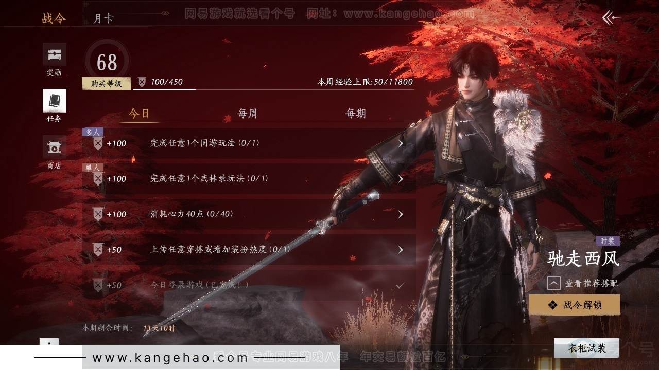 YYS32112燕云十六声账号详情图18 YYS32112燕云十六声账号详情图18