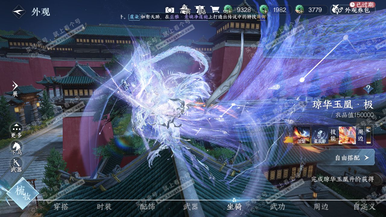 NSH322437逆水寒手游账号详情图1