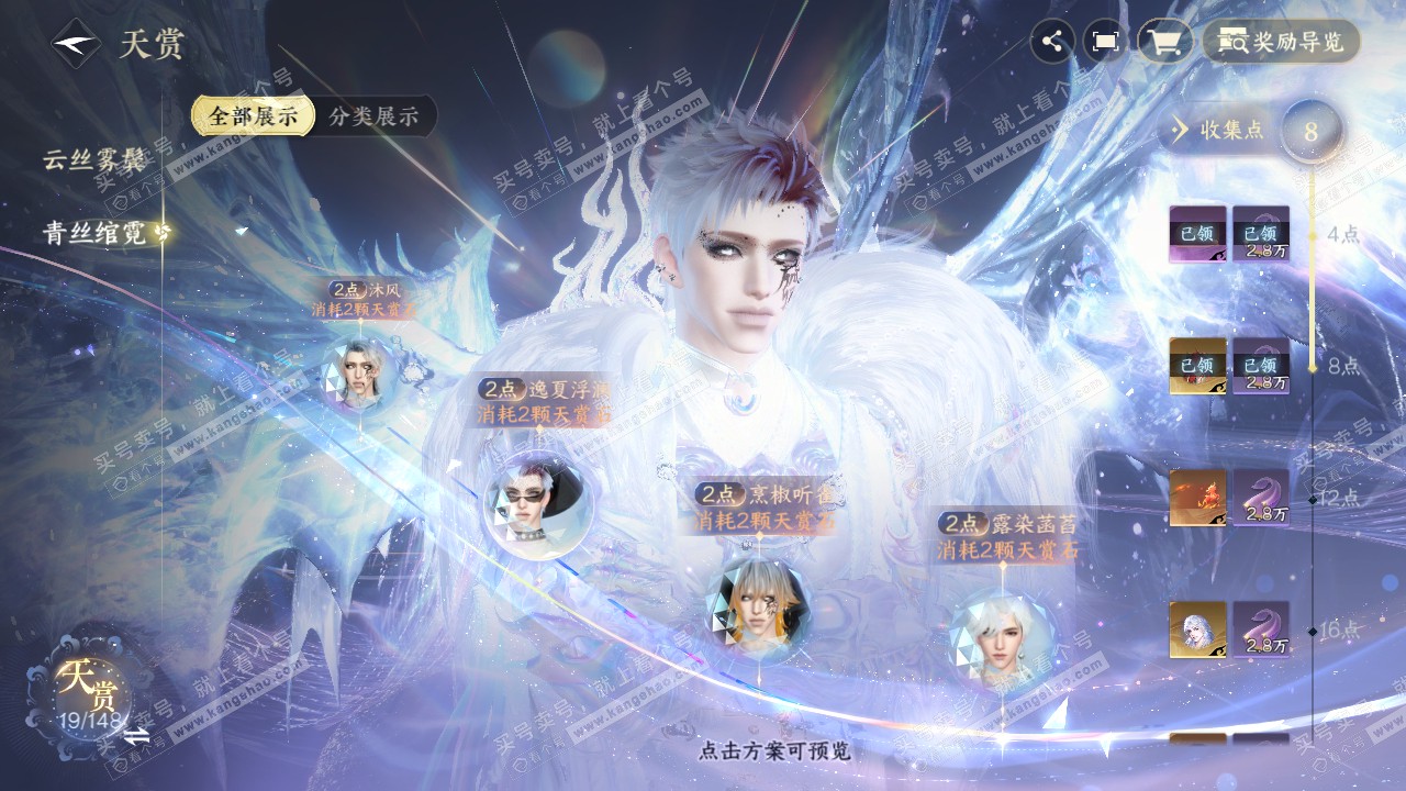 NSH322437逆水寒手游账号详情图23