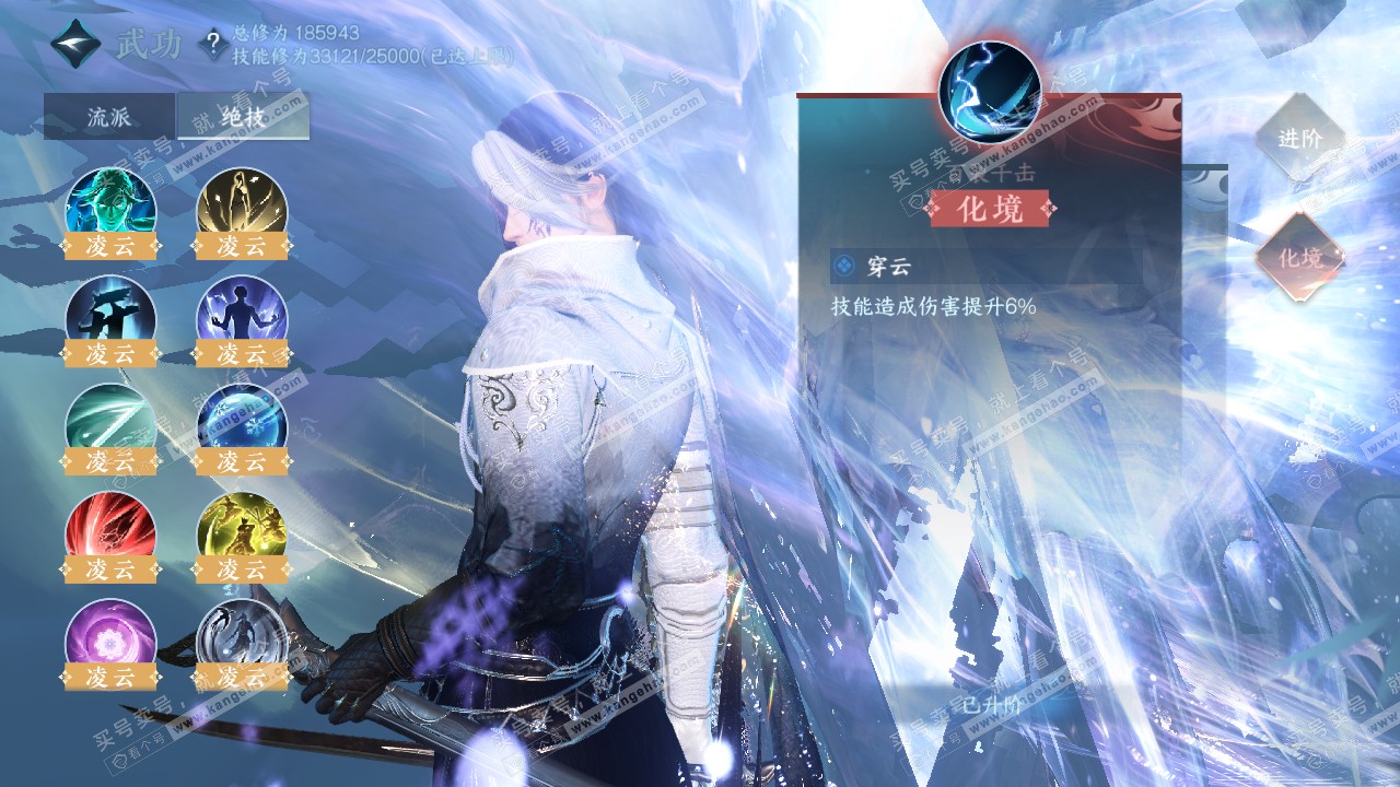 NSH322437逆水寒手游账号详情图26