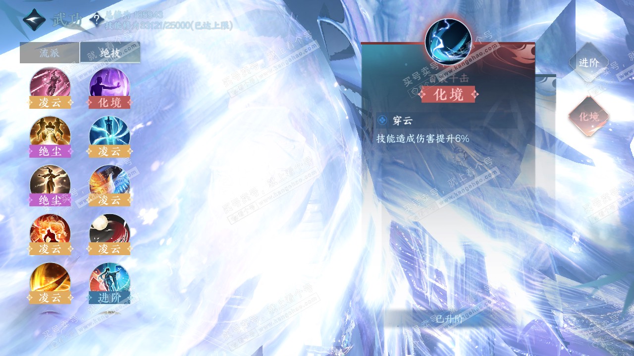 NSH322437逆水寒手游账号详情图28