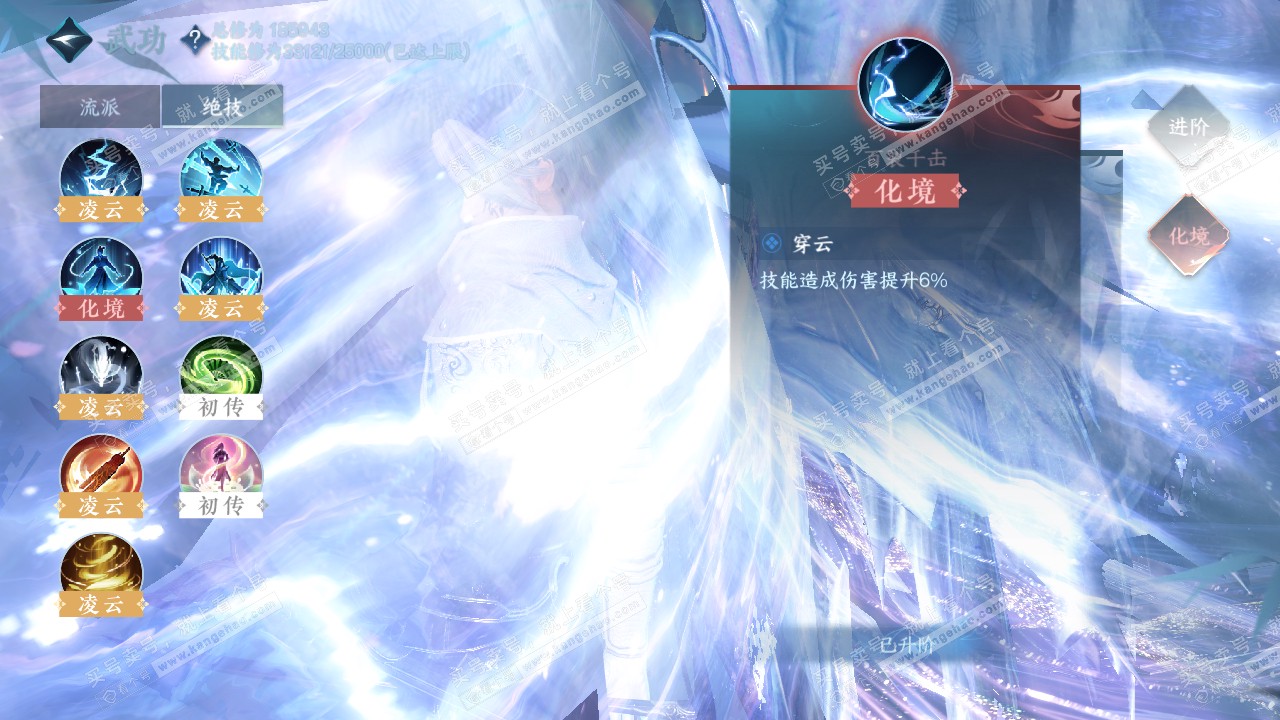 NSH322437逆水寒手游账号详情图29