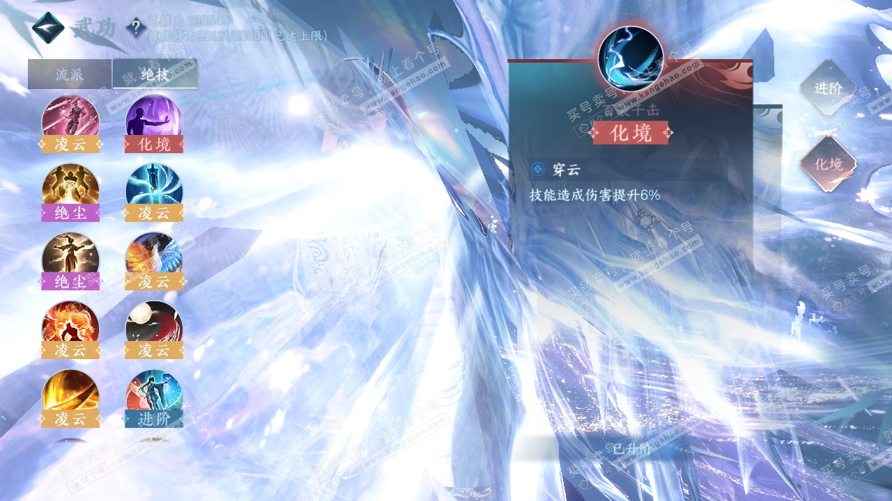 NSH322437逆水寒手游账号详情图27