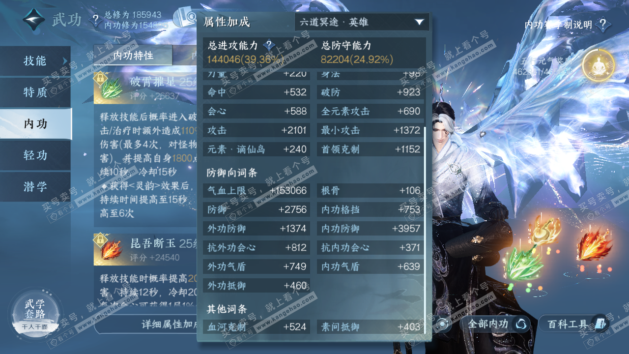 NSH322437逆水寒手游账号详情图31