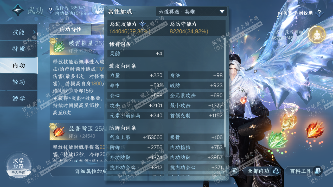 NSH322437逆水寒手游账号详情图30