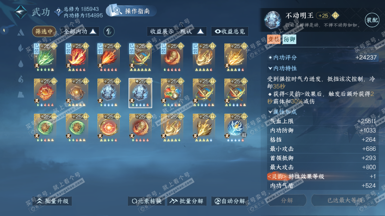 NSH322437逆水寒手游账号详情图40