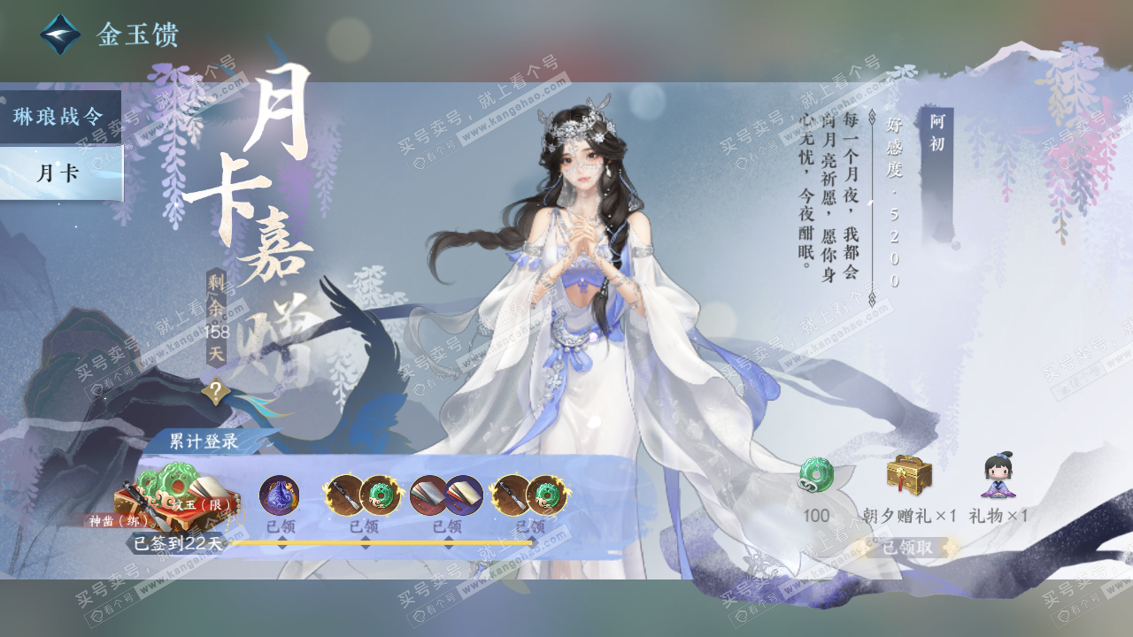 NSH322437逆水寒手游账号详情图65