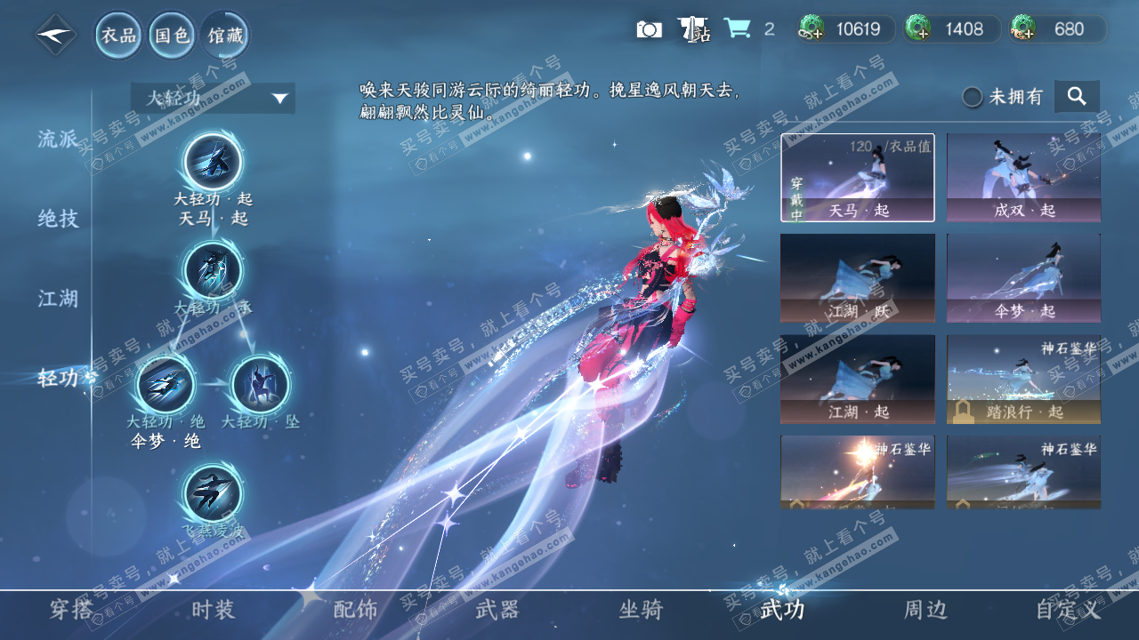 NSH322438逆水寒手游账号详情图11 NSH322438逆水寒手游账号详情图11