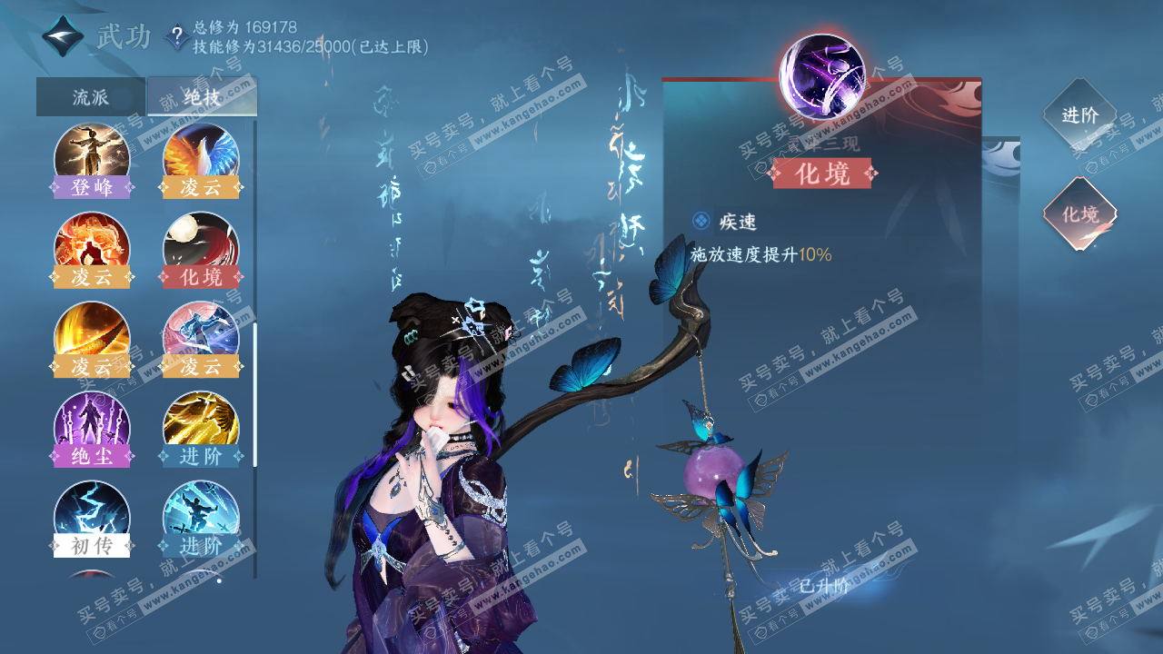NSH322438逆水寒手游账号详情图33 NSH322438逆水寒手游账号详情图33