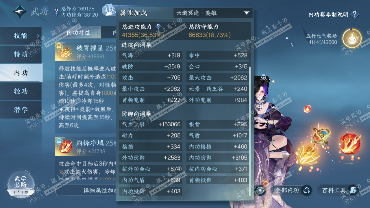 NSH322438逆水寒手游账号详情图36 NSH322438逆水寒手游账号详情图36