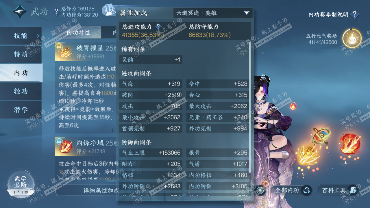 NSH322438逆水寒手游账号详情图35 NSH322438逆水寒手游账号详情图35