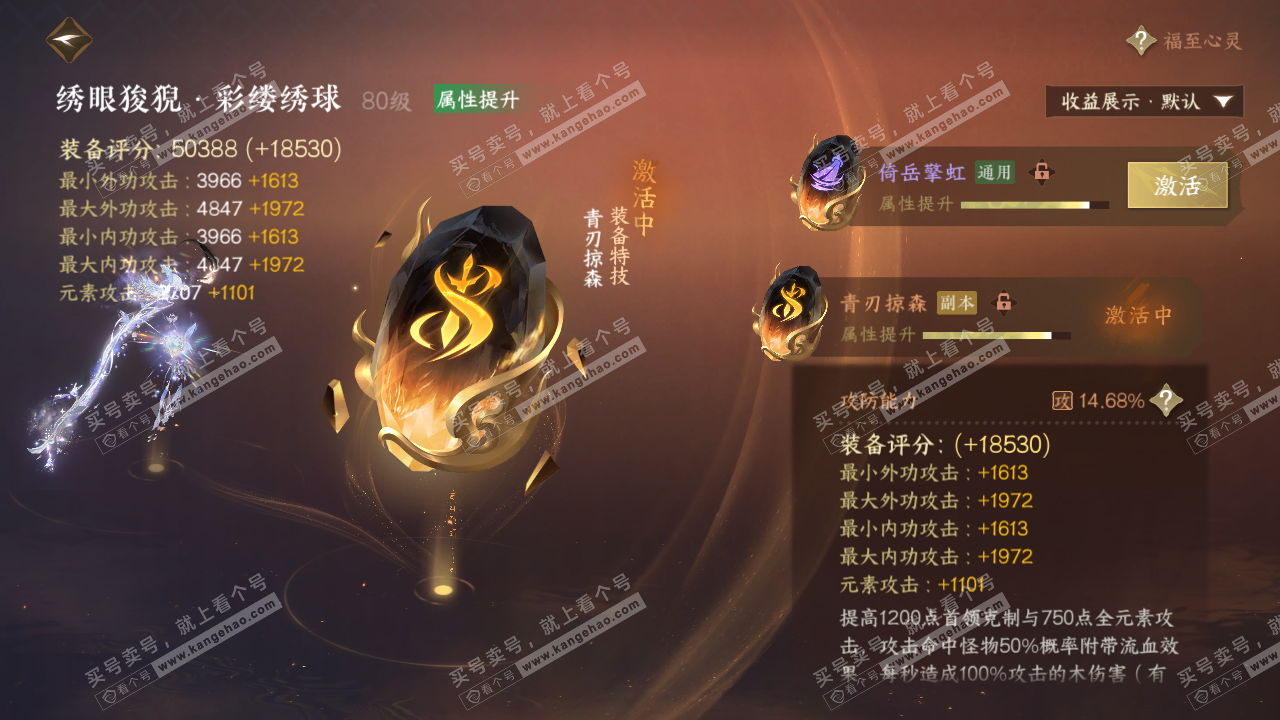NSH322438逆水寒手游账号详情图39 NSH322438逆水寒手游账号详情图39