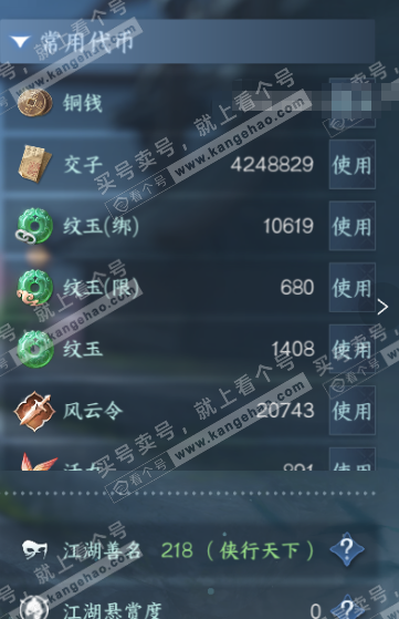 NSH322438逆水寒手游账号详情图5 NSH322438逆水寒手游账号详情图5