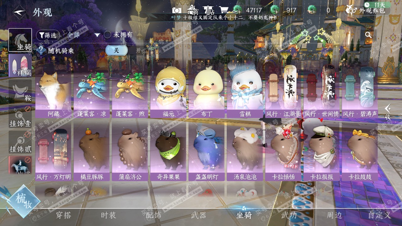 NSH322441逆水寒手游账号详情图12 NSH322441逆水寒手游账号详情图12