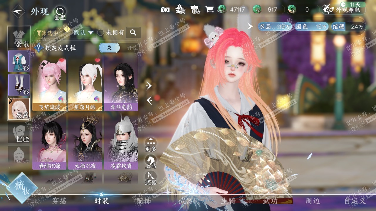 NSH322441逆水寒手游账号详情图6 NSH322441逆水寒手游账号详情图6