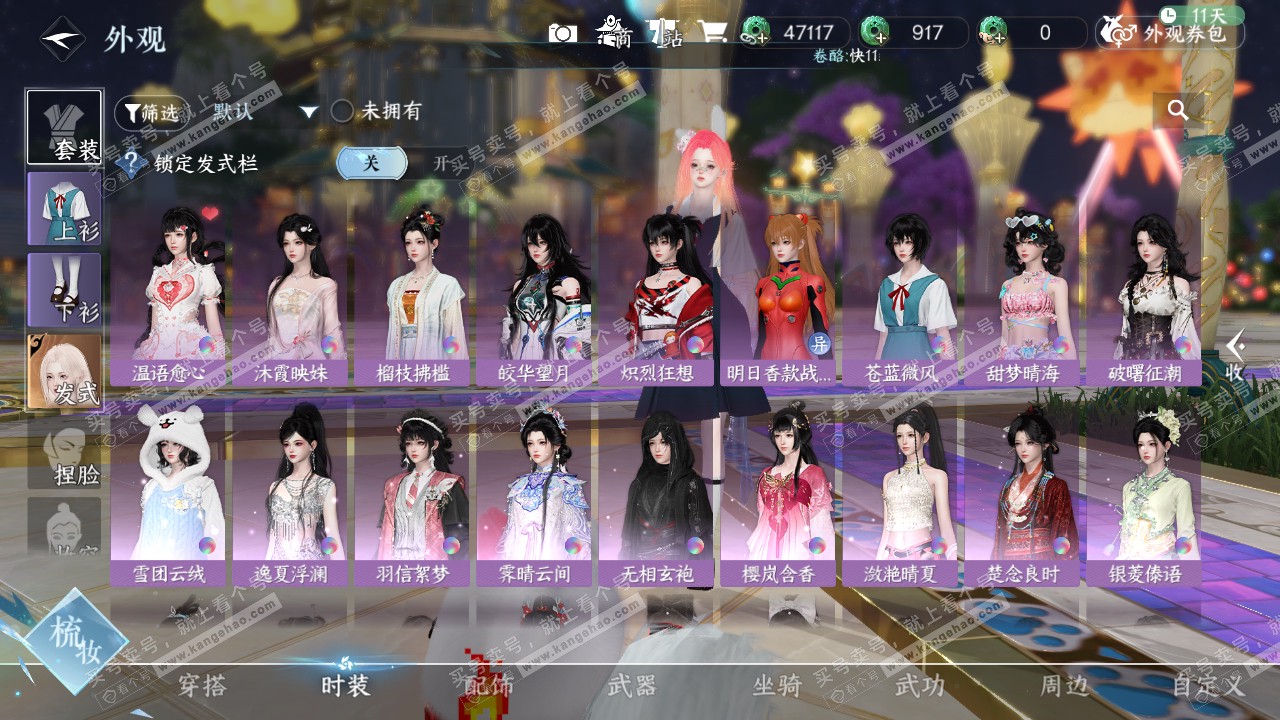 NSH322441逆水寒手游账号详情图7 NSH322441逆水寒手游账号详情图7