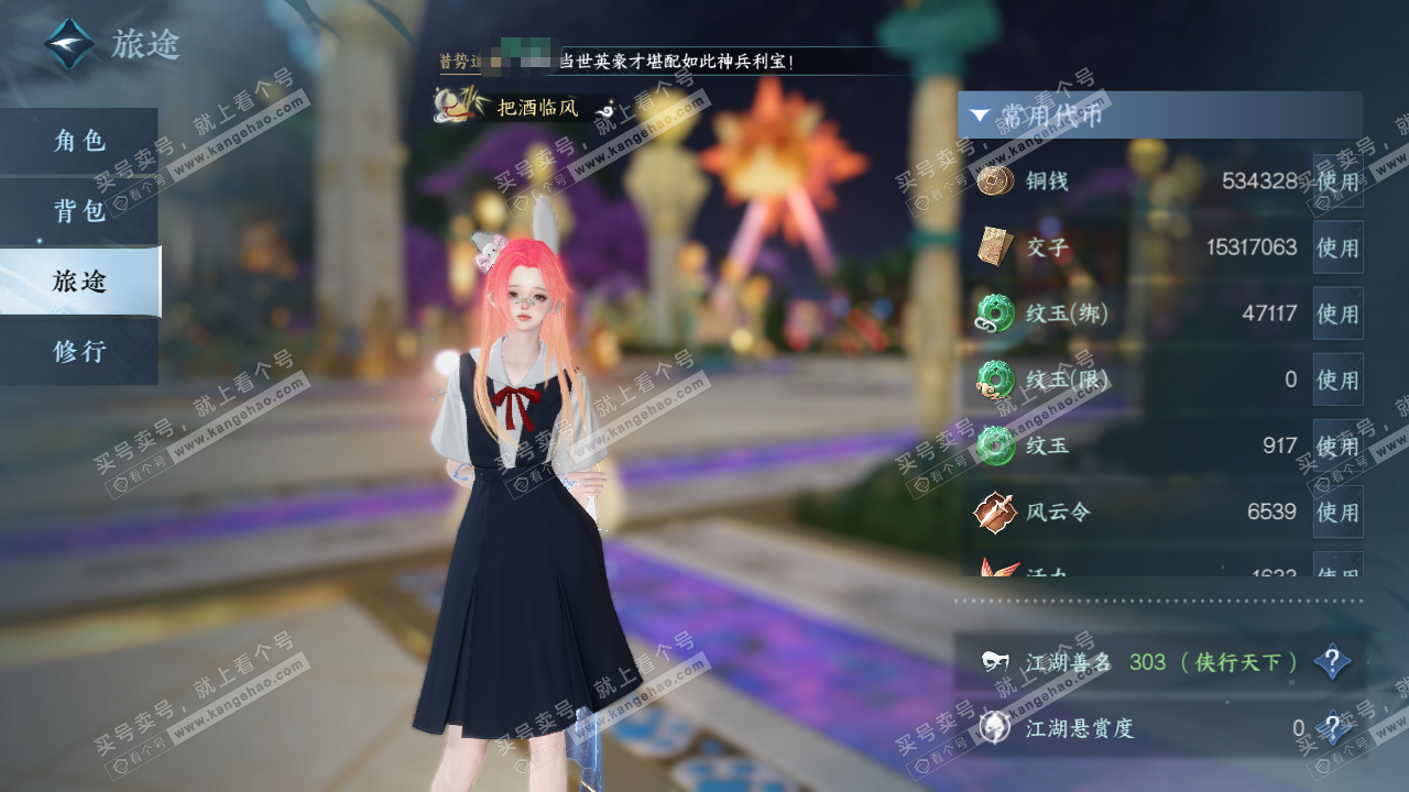 NSH322441逆水寒手游账号详情图5 NSH322441逆水寒手游账号详情图5