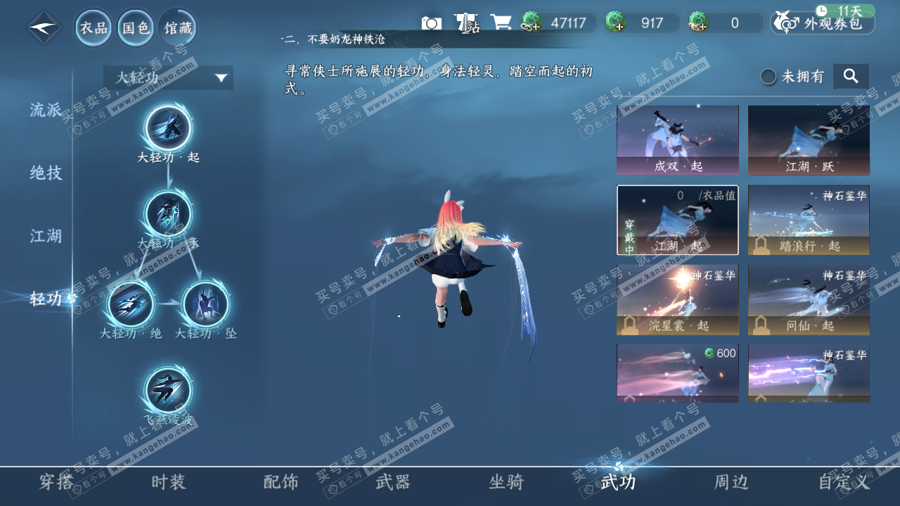 NSH322441逆水寒手游账号详情图13 NSH322441逆水寒手游账号详情图13