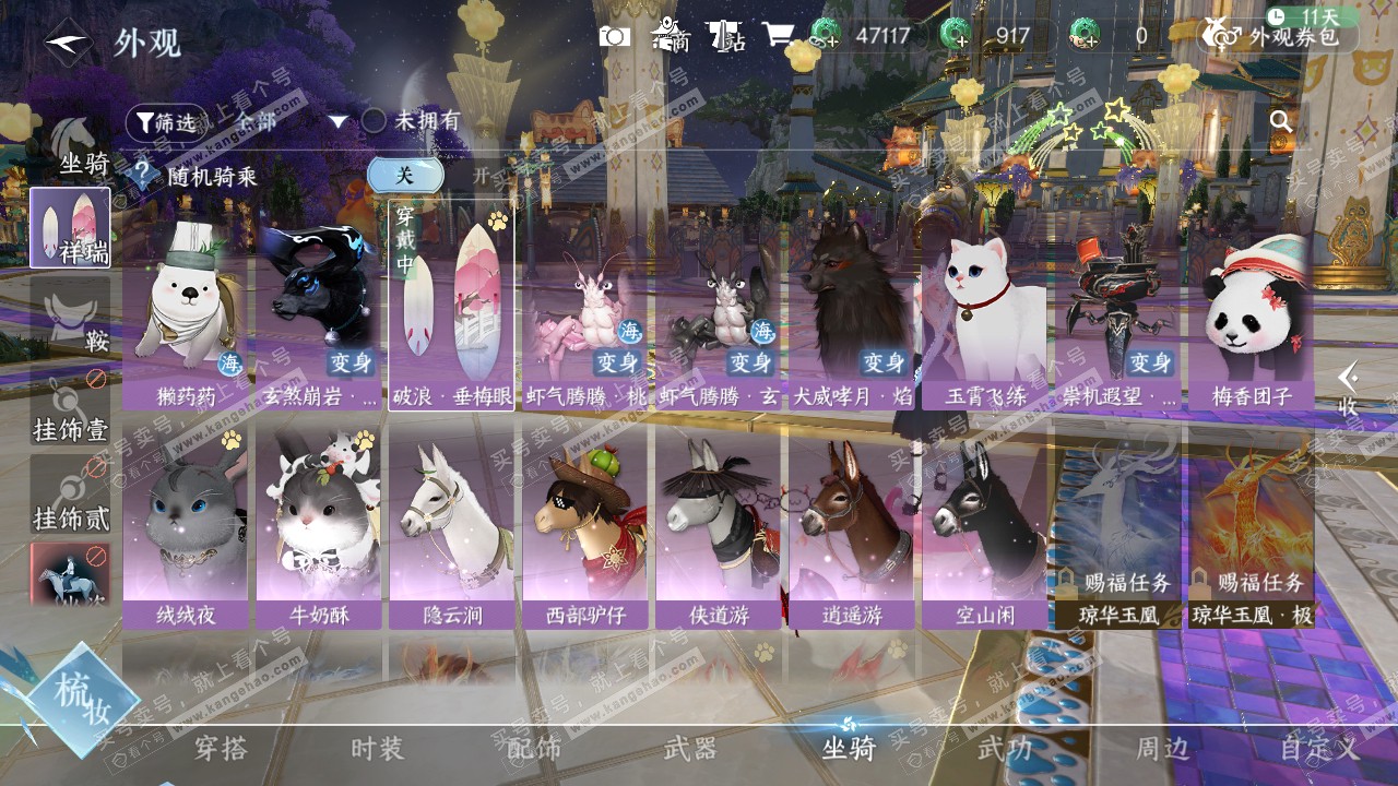 NSH322441逆水寒手游账号详情图11 NSH322441逆水寒手游账号详情图11