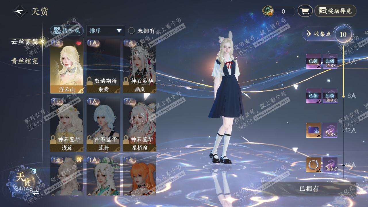 NSH322441逆水寒手游账号详情图20 NSH322441逆水寒手游账号详情图20