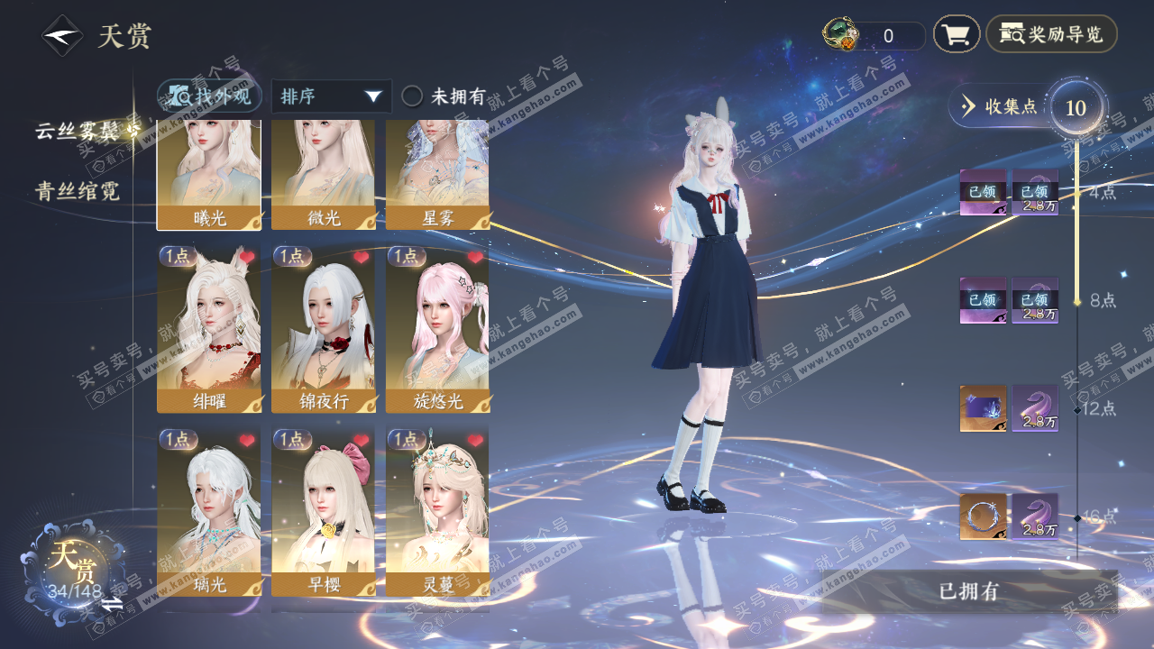 NSH322441逆水寒手游账号详情图19 NSH322441逆水寒手游账号详情图19