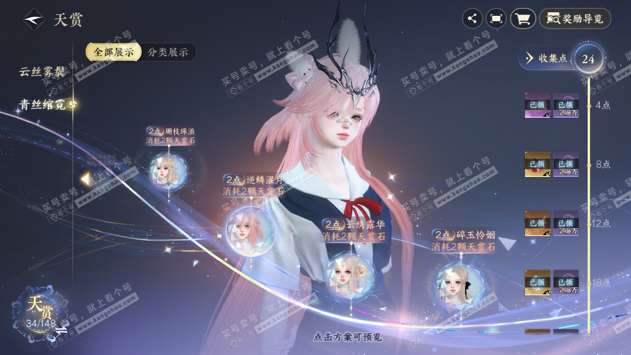 NSH322441逆水寒手游账号详情图30 NSH322441逆水寒手游账号详情图30