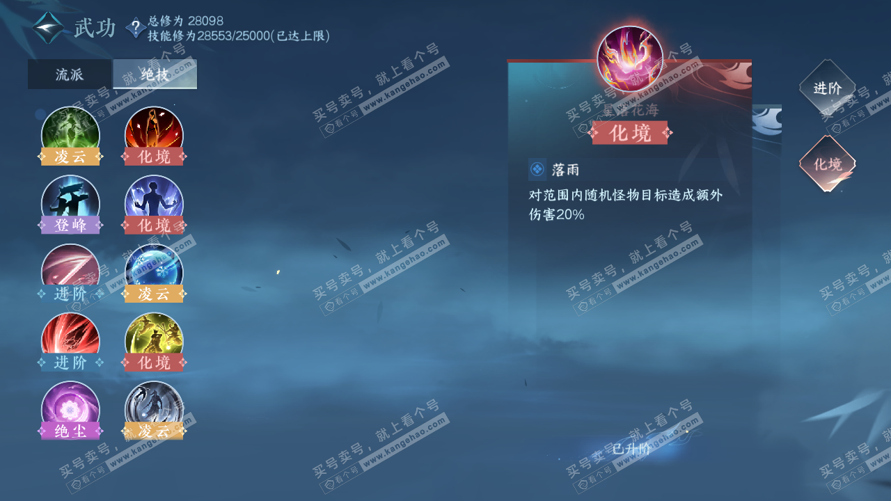 NSH322441逆水寒手游账号详情图33 NSH322441逆水寒手游账号详情图33