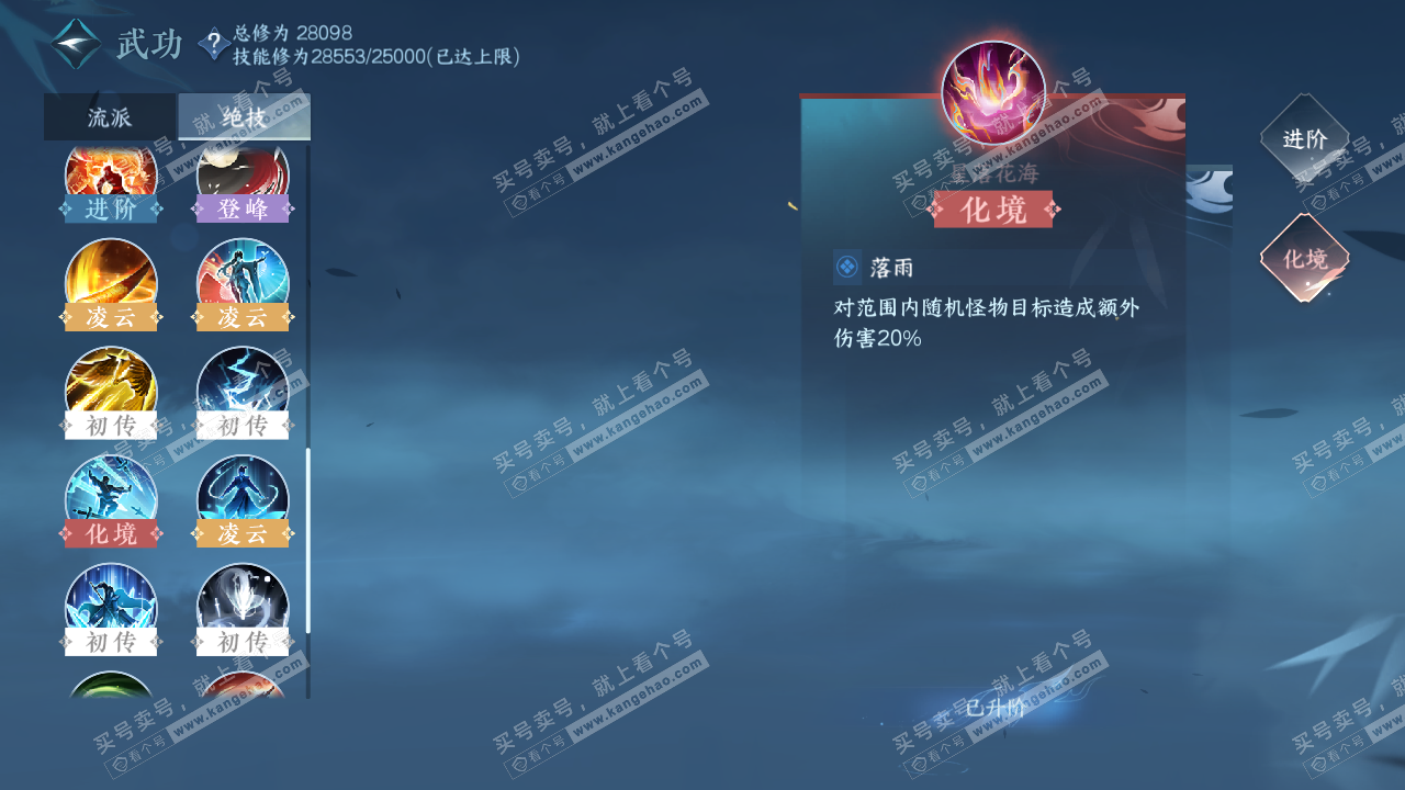 NSH322441逆水寒手游账号详情图34 NSH322441逆水寒手游账号详情图34