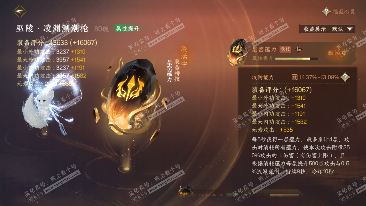 NSH322441逆水寒手游账号详情图37 NSH322441逆水寒手游账号详情图37