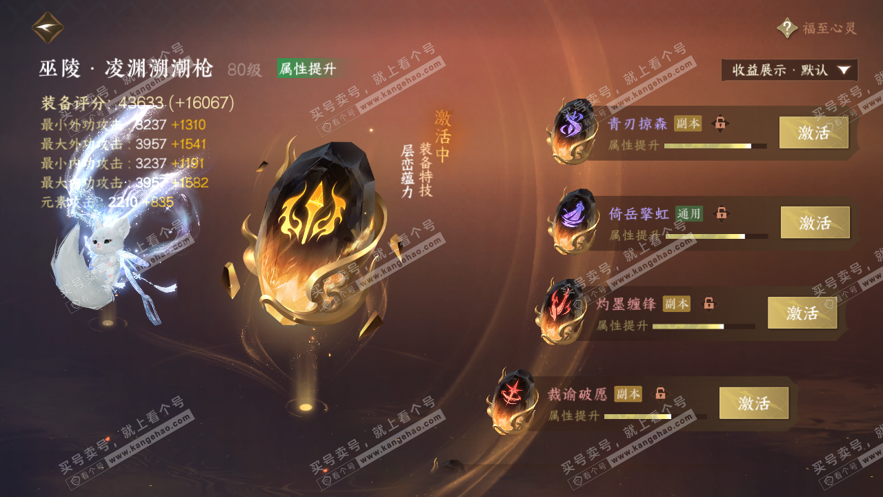 NSH322441逆水寒手游账号详情图38 NSH322441逆水寒手游账号详情图38