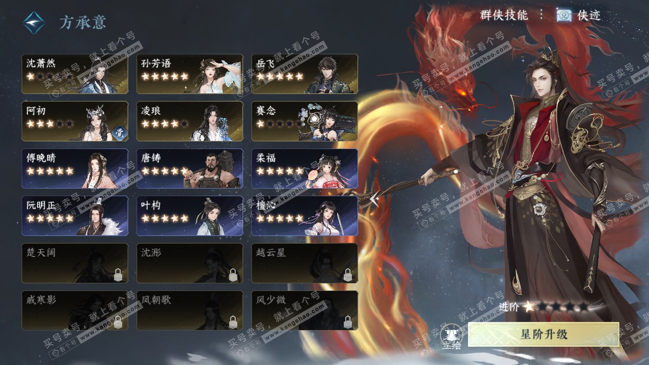 NSH322441逆水寒手游账号详情图50 NSH322441逆水寒手游账号详情图50