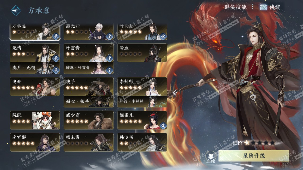 NSH322441逆水寒手游账号详情图49 NSH322441逆水寒手游账号详情图49