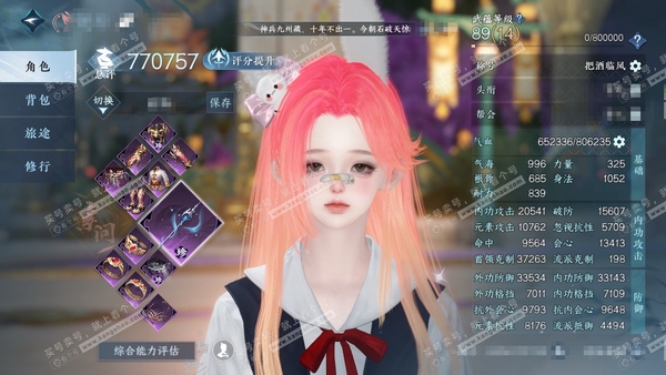 逆水寒手游账号蝶恋花明月天涯官服明月天涯 女素问（碎梦） 评分77w 累充把酒 衣品19w 国色15w 馆藏24w 馆藏7级/18国色/第三期时鉴赏10级 有脚印有线条小狗头像 懒洋洋背包换了一个粉的 32颗不含转盘已用天...