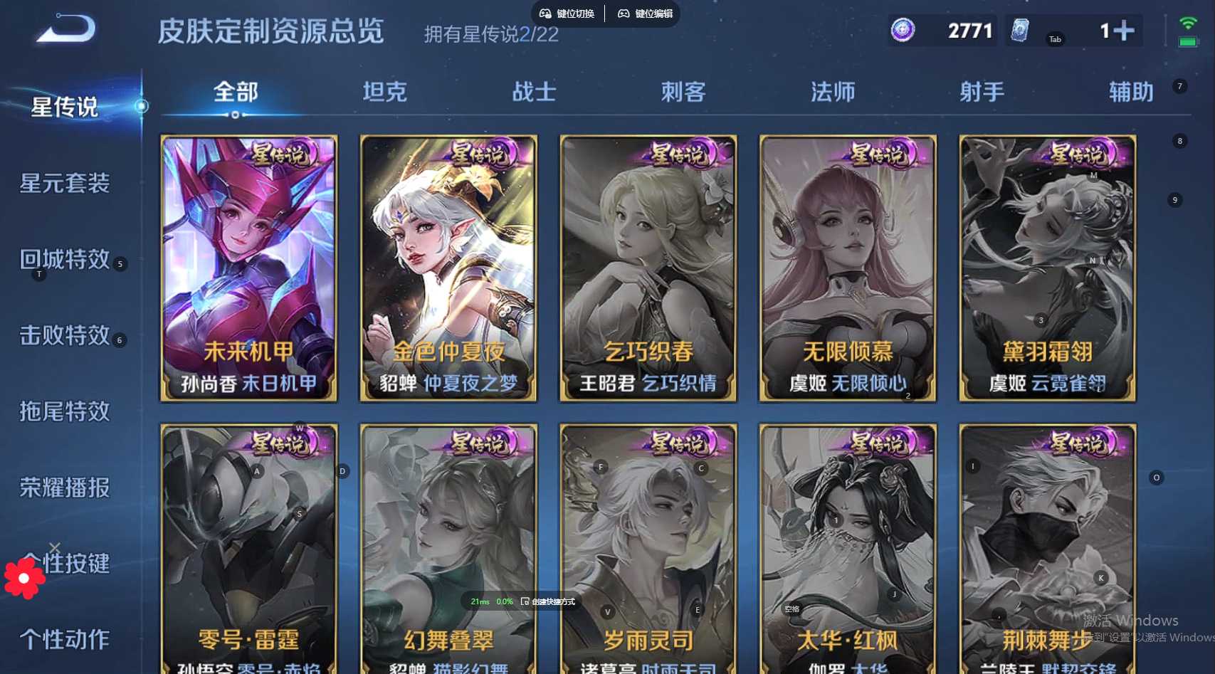 WZ3269174王者荣耀账号详情图14 WZ3269174王者荣耀账号详情图14