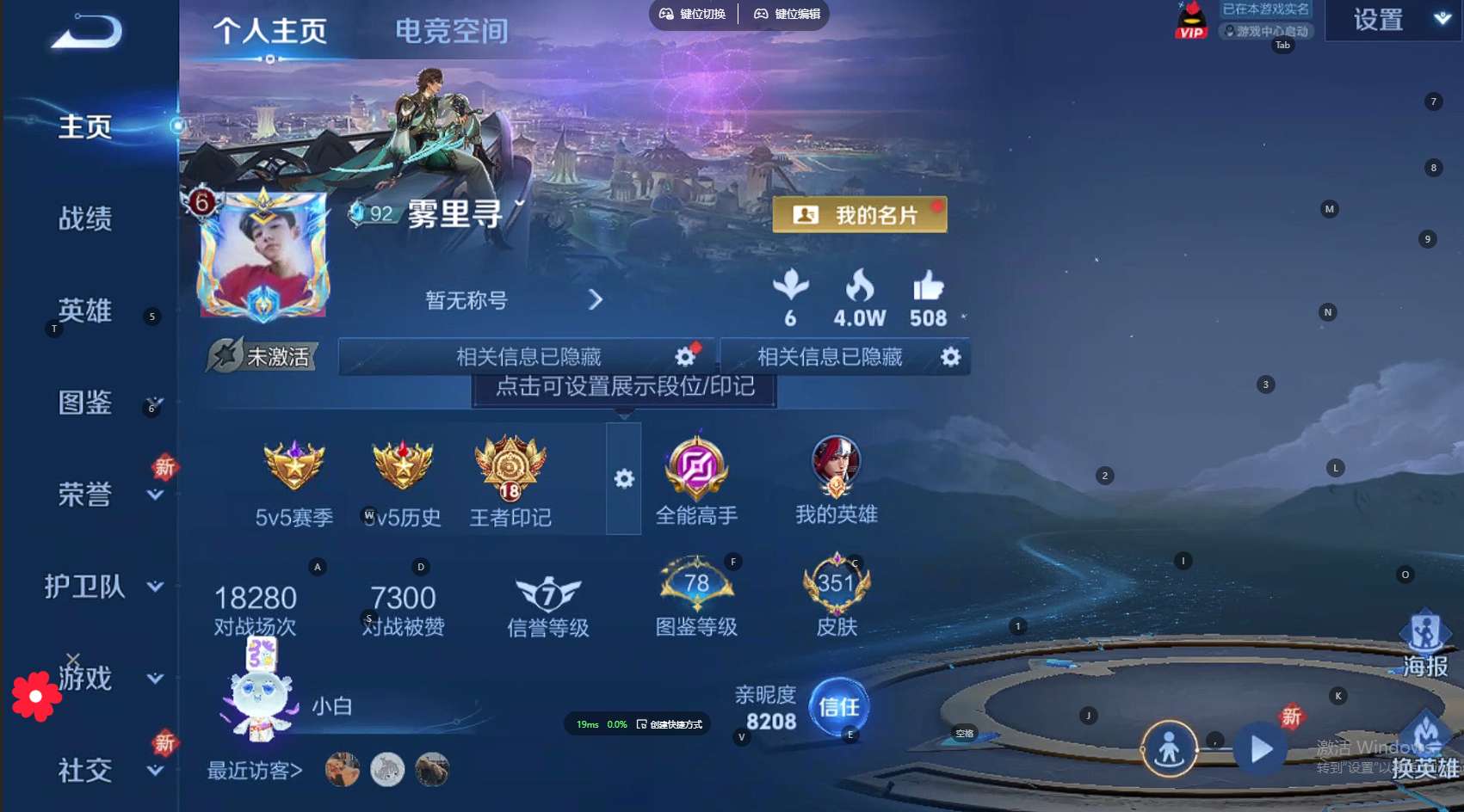 WZ3269174王者荣耀账号详情图12 WZ3269174王者荣耀账号详情图12
