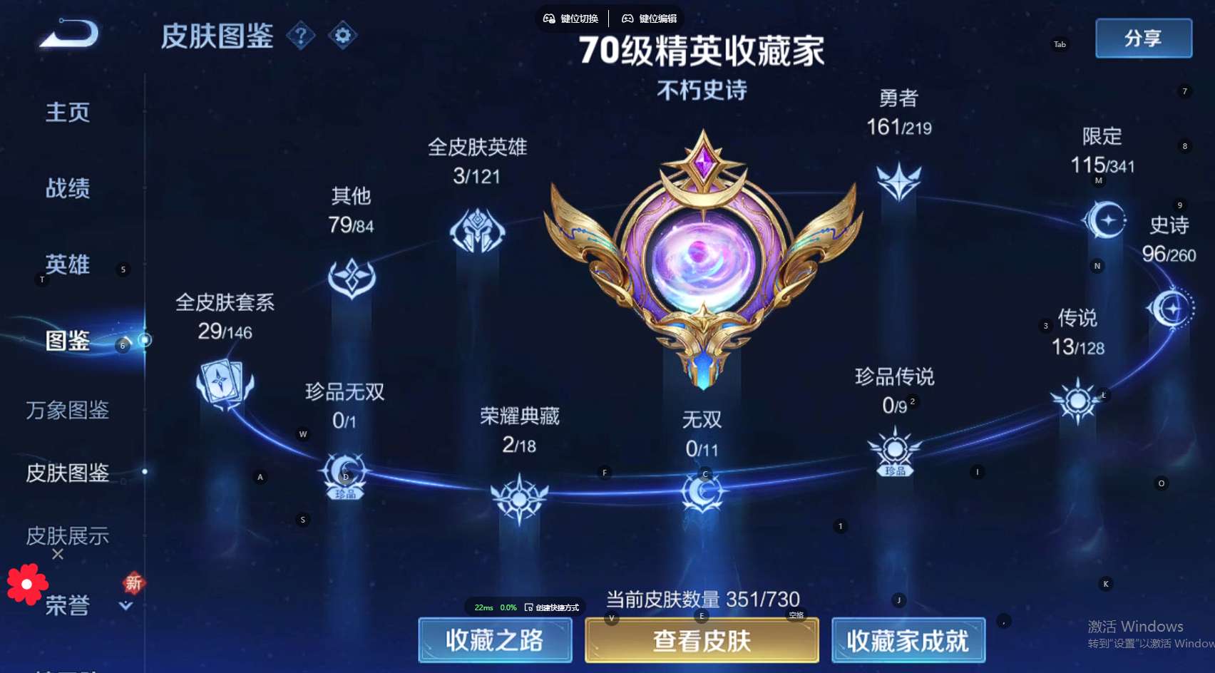 WZ3269174王者荣耀账号详情图13 WZ3269174王者荣耀账号详情图13