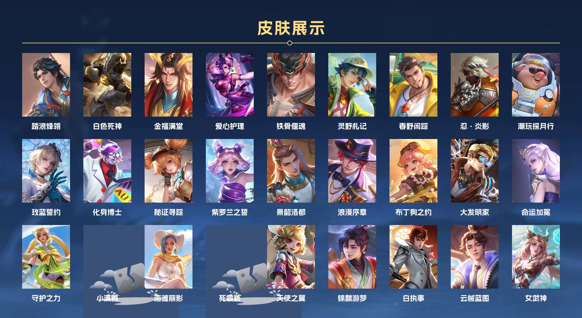 WZ3269174王者荣耀账号详情图6 WZ3269174王者荣耀账号详情图6