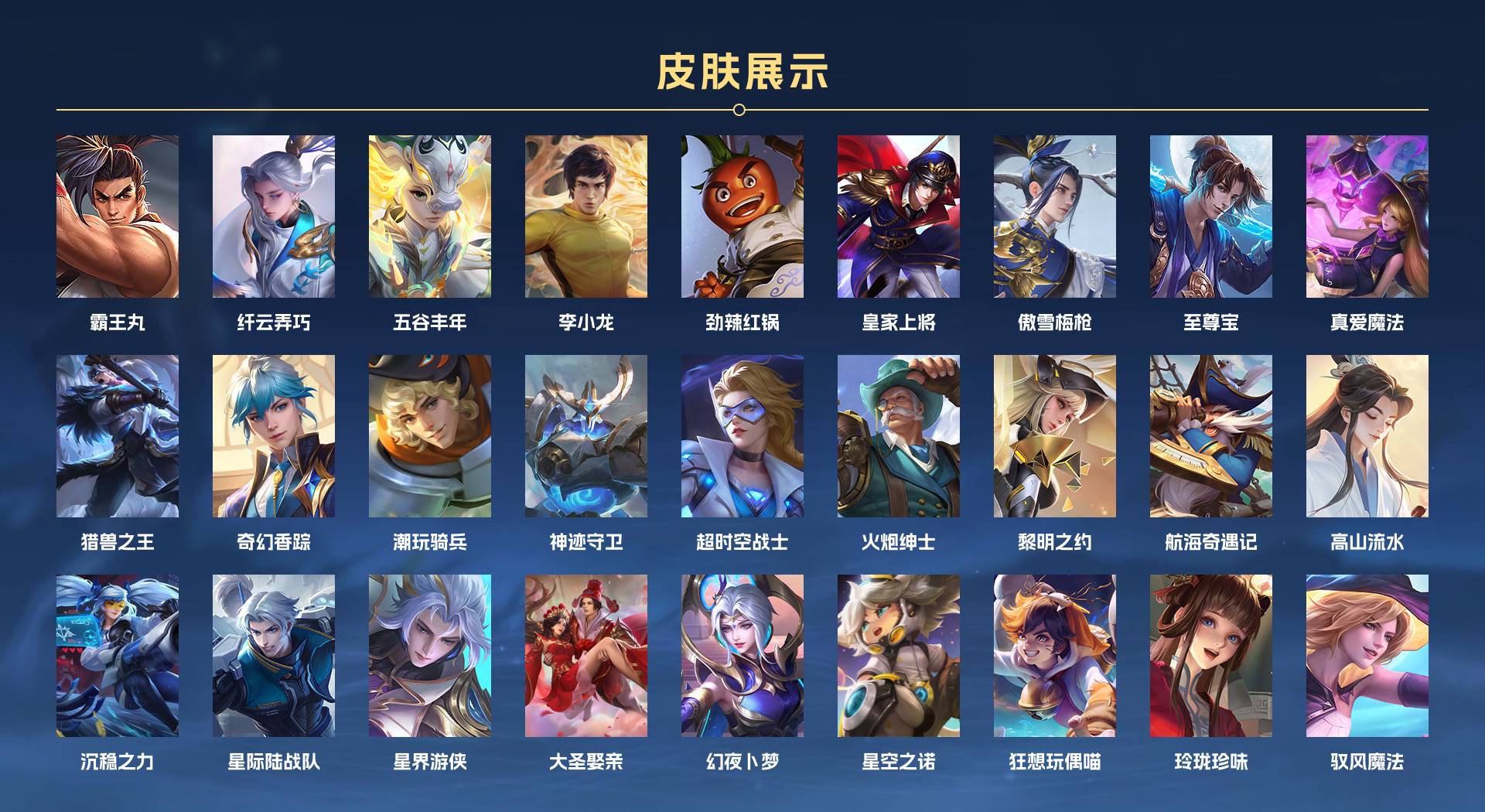 WZ3269174王者荣耀账号详情图5 WZ3269174王者荣耀账号详情图5